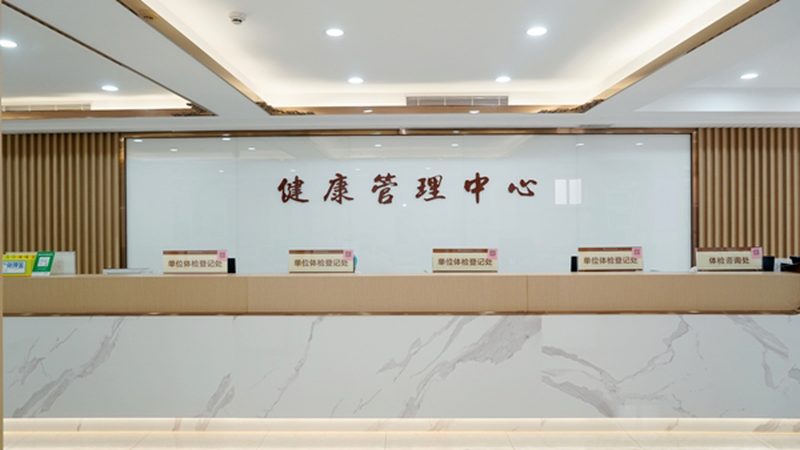 孕前体检，这些步骤你了解吗？**