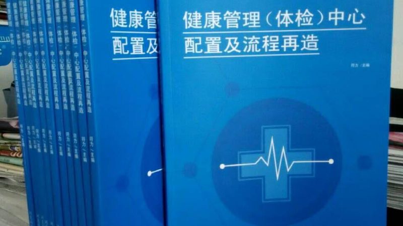 女性体检套餐，如何挑选合适品牌？**