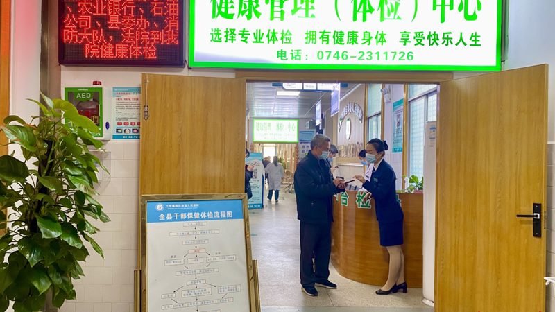 孕前体检，如何科学选择套餐？**