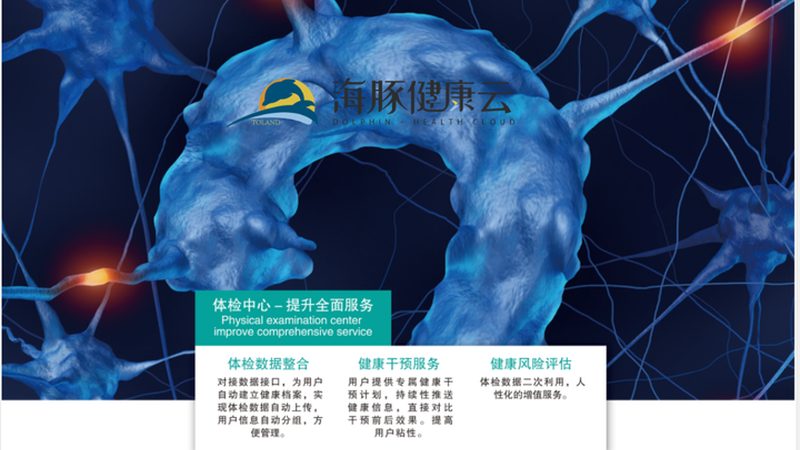 团检流程：揭秘标准规范，保障健康无忧